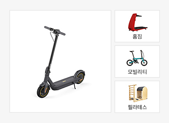 레저/스포츠 용품