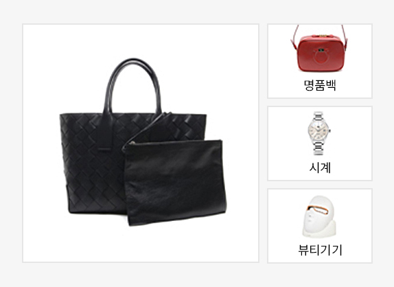 해외 명품