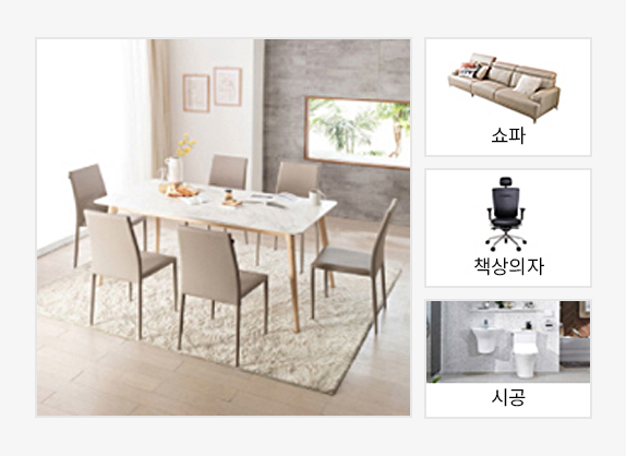 프리미엄 가구